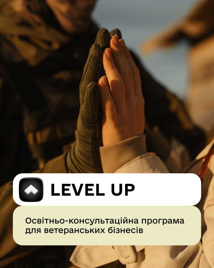 У Полтаві стартує безкоштовна програма підтримки для бізнесу