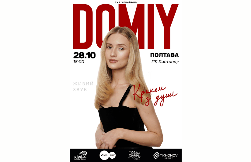 Концерт гурту DOMIY у Полтаві