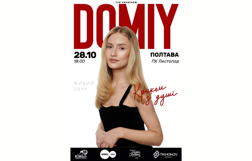 Концерт гурту DOMIY у Полтаві