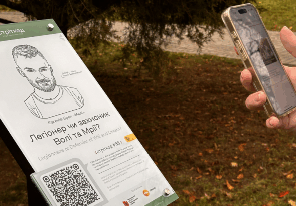 Інформаційна табличка «Стріткод» у парку імені Євгенія Браха: історія героя, пам’ять і майбутні плани