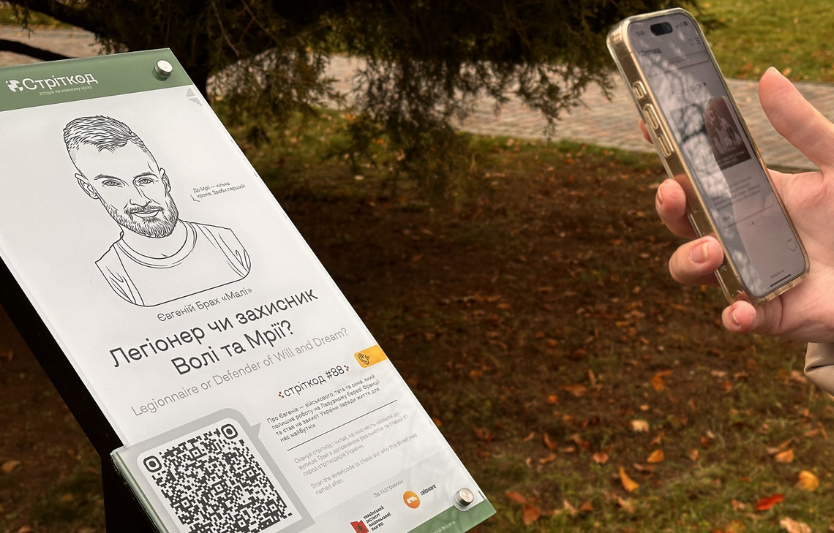 Інформаційна табличка «Стріткод» у парку імені Євгенія Браха: історія героя, пам’ять і майбутні плани