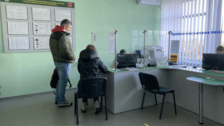 Пенсійний фонд Полтави: як і де отримати послуги