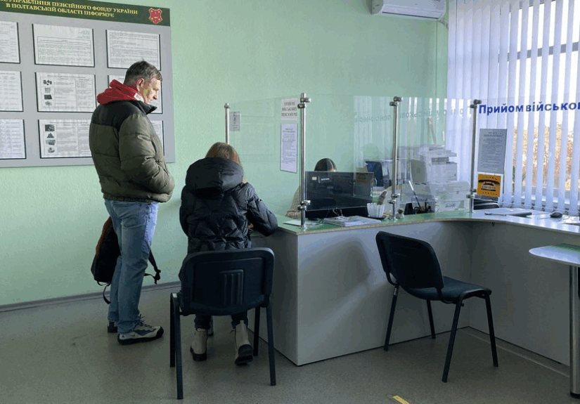 Пенсійний фонд Полтави: як і де отримати послуги