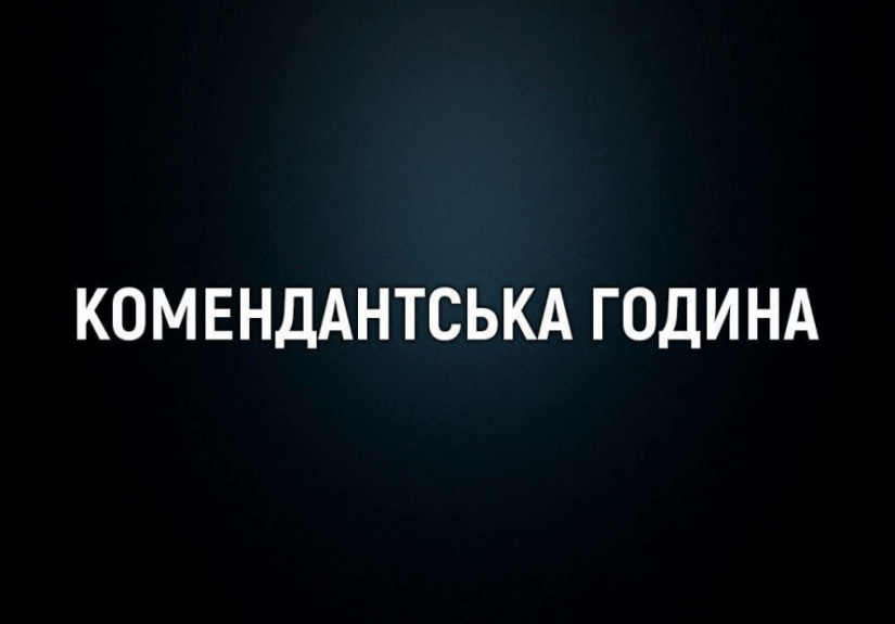 Комендантська година в Полтаві: правила та обмеження