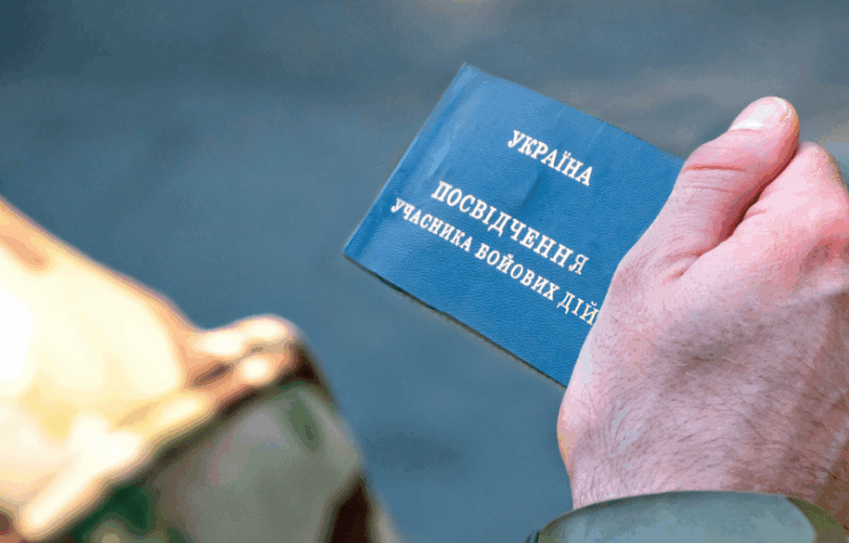 Як отримати довідку про участь в бойових діях