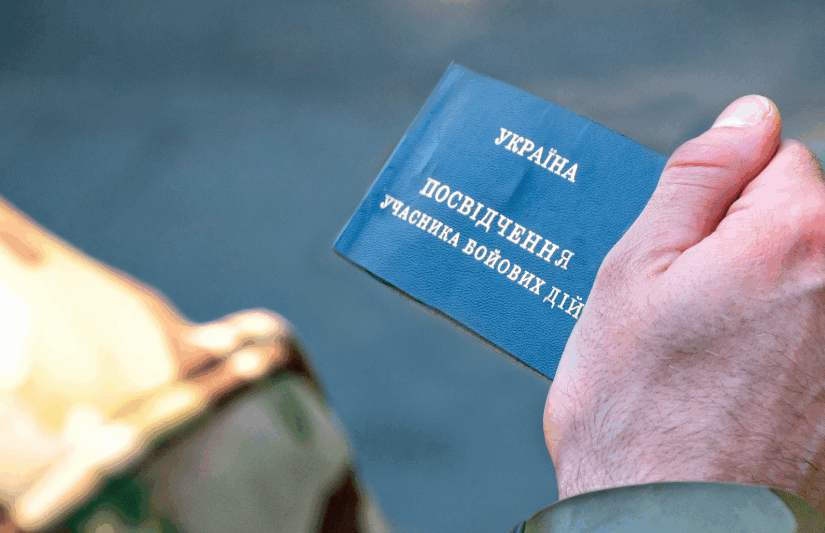 Як отримати довідку про участь в бойових діях