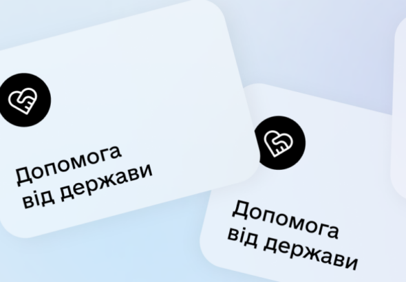 Базова соціальна допомога: хто може отримати на Полтавщині 🇺🇦
