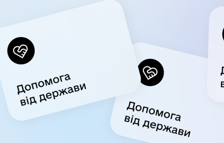 Базова соціальна допомога: хто може отримати на Полтавщині 🇺🇦