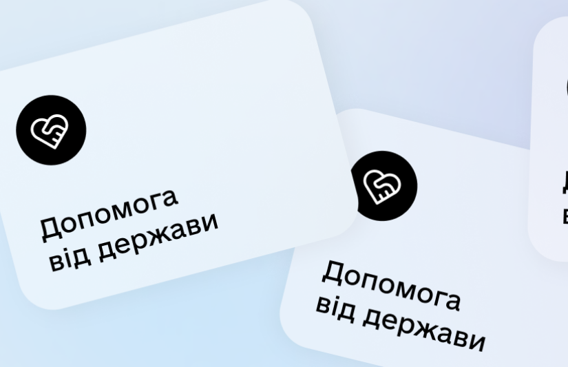 Базова соціальна допомога: хто може отримати на Полтавщині 🇺🇦
