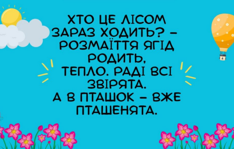 Загадки для дітей: підбірка за віком